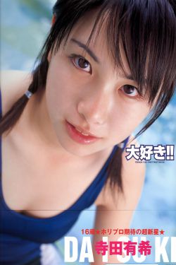 痛爱